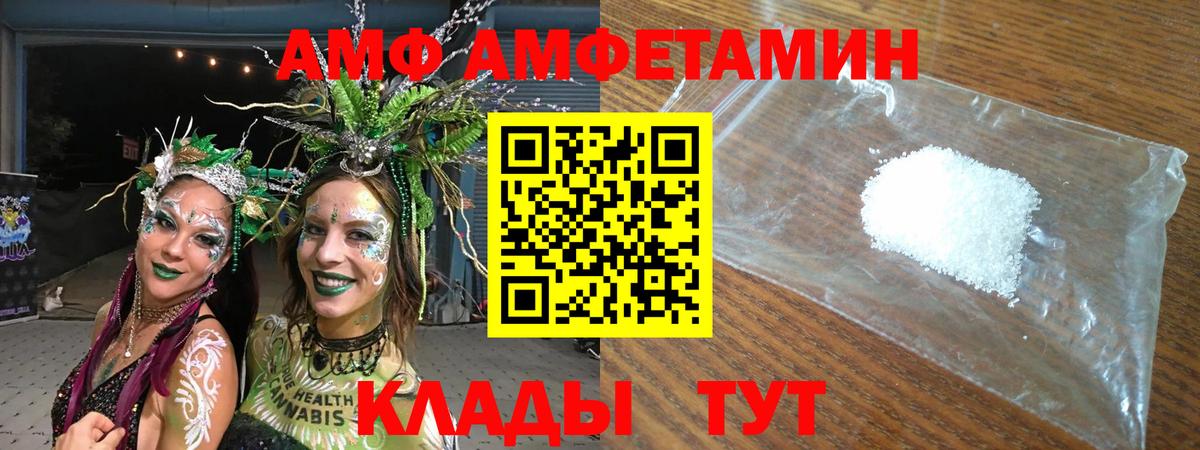 Amphetamine  АМФЕТАМИН 98%  дарк нет формула  Фрязино  Вход с VPN 