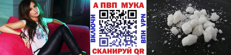 Альфа ПВП кристаллы площадка Telegram Фрязино