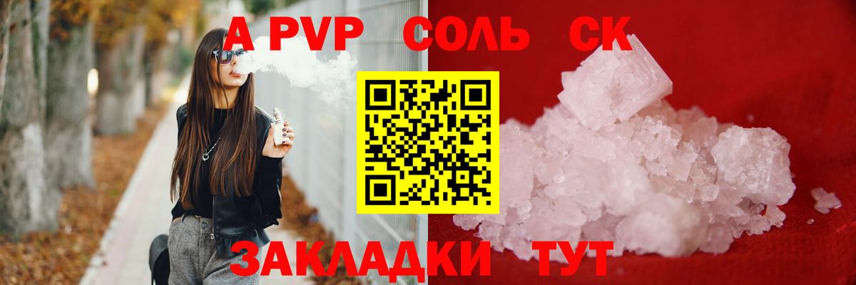 Alpha-PVP VHQ Фрязино