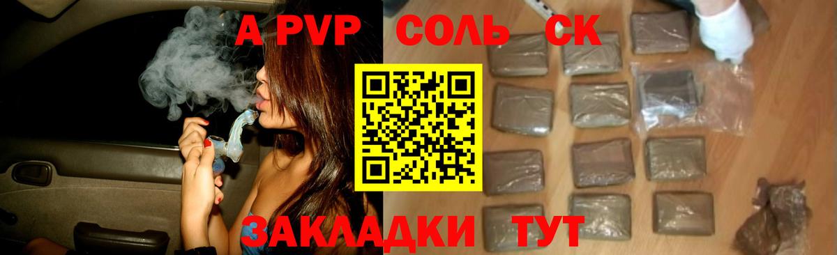Alpha PVP VHQ  Вход с VPN  даркнет сайт  Фрязино  Alfa_PVP СК 