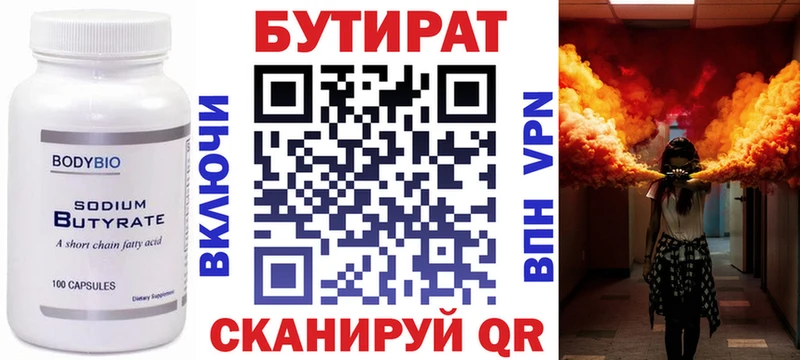 БУТИРАТ бутандиол  купить   Фрязино 