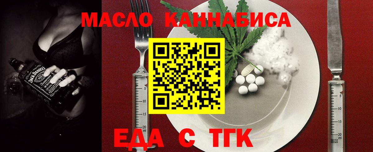 Cannafood марихуана Фрязино