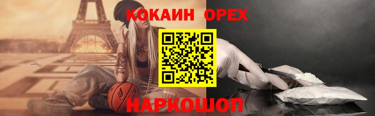 КОКАИН 98% Фрязино