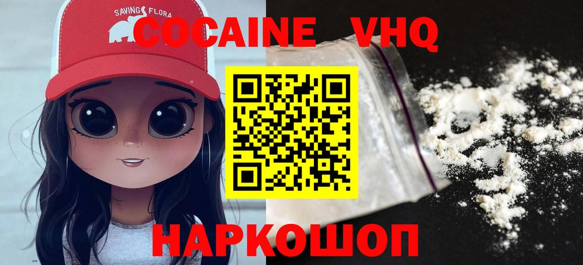Фрязино  COCAIN 99%  Вход с VPN  КОКАИН Эквадор 