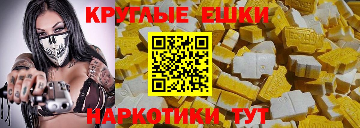 Экстази DUBAI  Вход с VPN  Ecstasy TESLA  Фрязино 