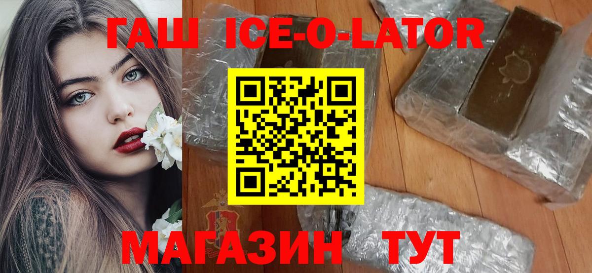 ГАШ  Гашиш хэш  Вход с VPN  Фрязино 