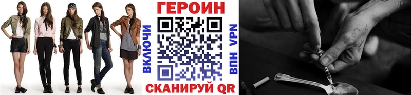 Героин хмурый  omg маркетплейс  Фрязино 