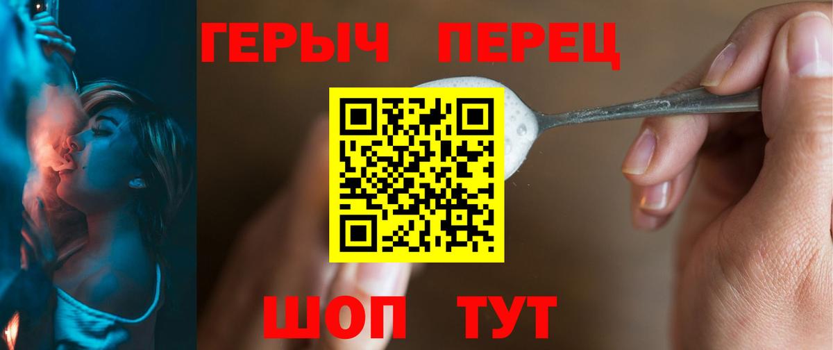 Героин афганец Фрязино