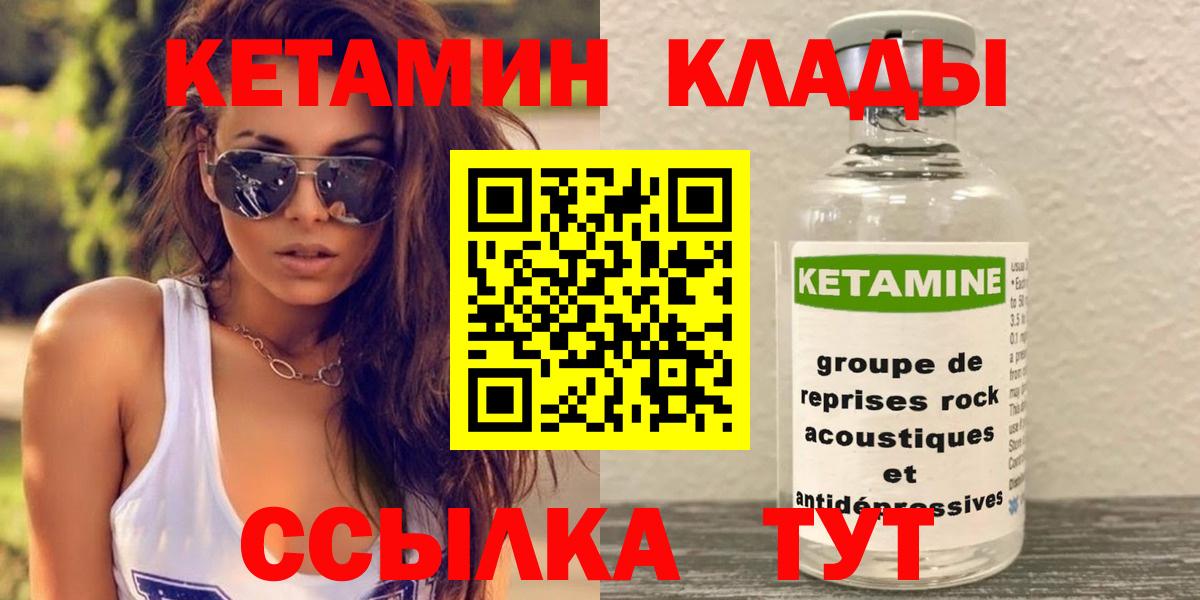 Кетамин ketamine  Вход с VPN  Кетамин ketamine  Фрязино 