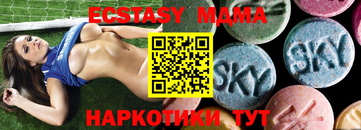 MDMA молли Фрязино