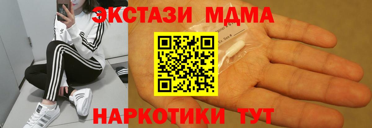 МДМА молли  Вход с VPN  Фрязино 