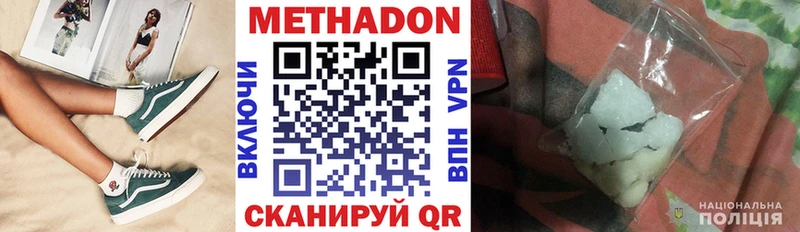 МЕТАДОН methadone  Фрязино 