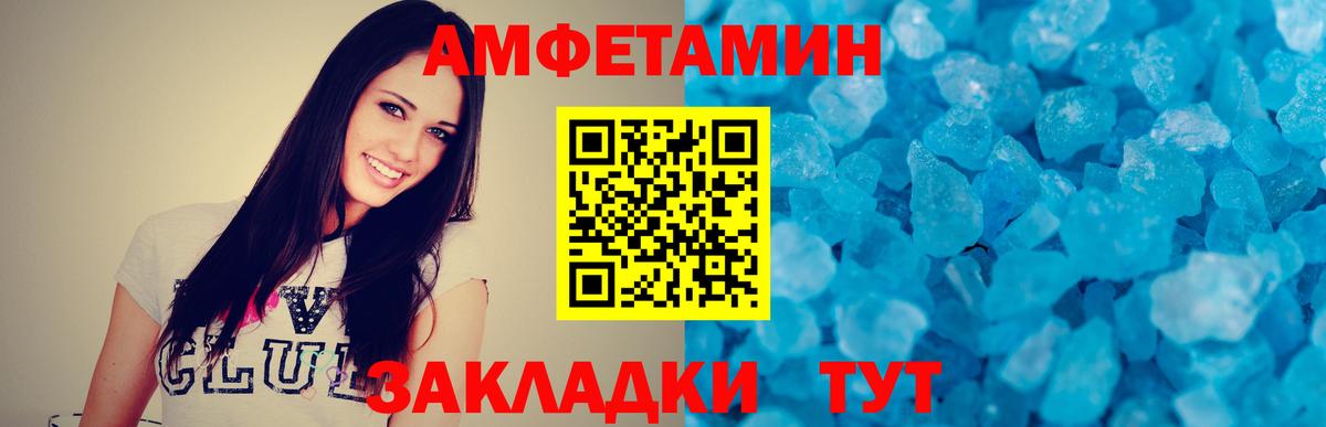 Фрязино  Метамфетамин витя  Вход с VPN 